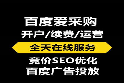 百度竞价账户管理全流程：从开户到运营的案例详解